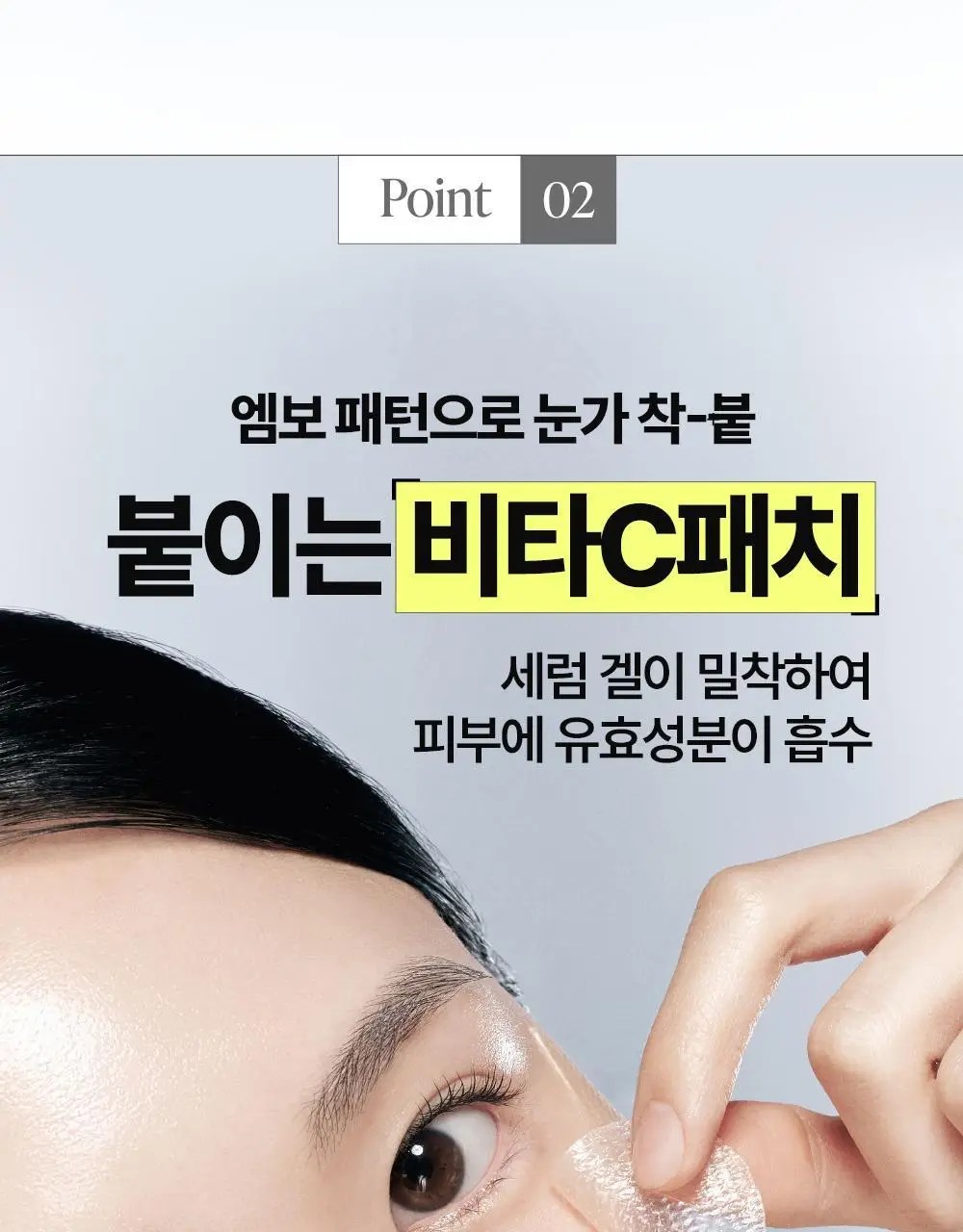 [리뉴얼] 구달 청귤 비타C 잡티케어 아이패치 알파 60매 상세페이지 25